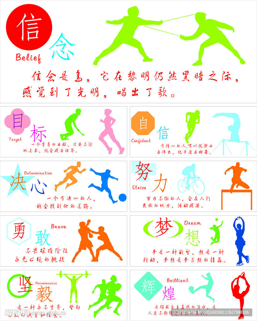 休息