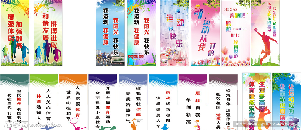 华横溢的战