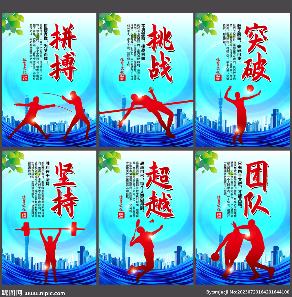 的考量