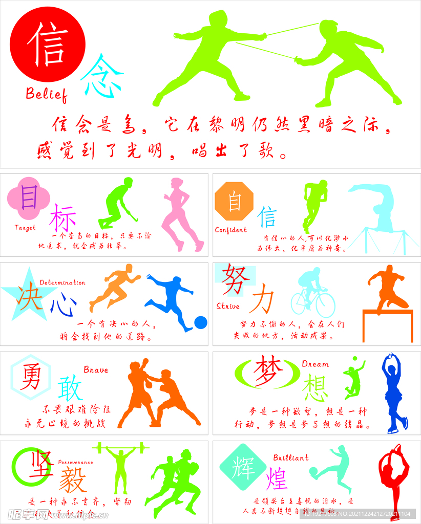 久尔杰维奇